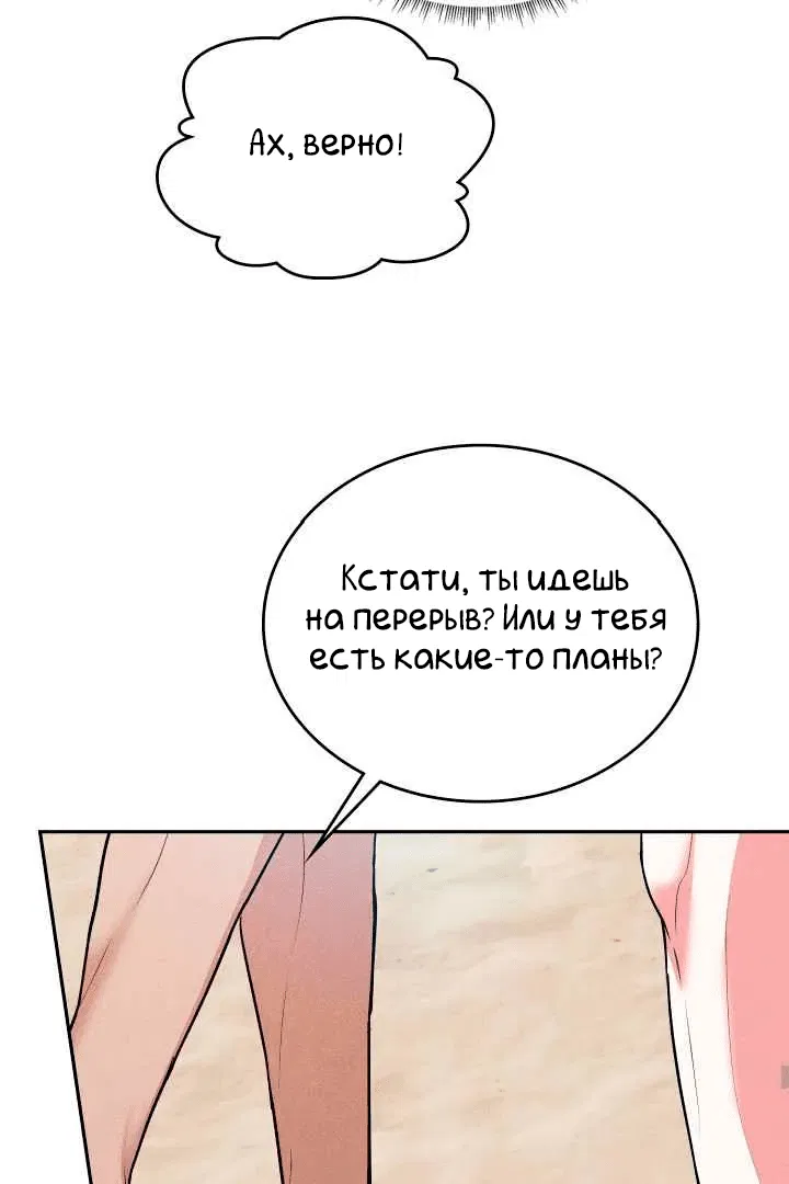 Манга 7 сек 8 сек - Глава 7 Страница 36