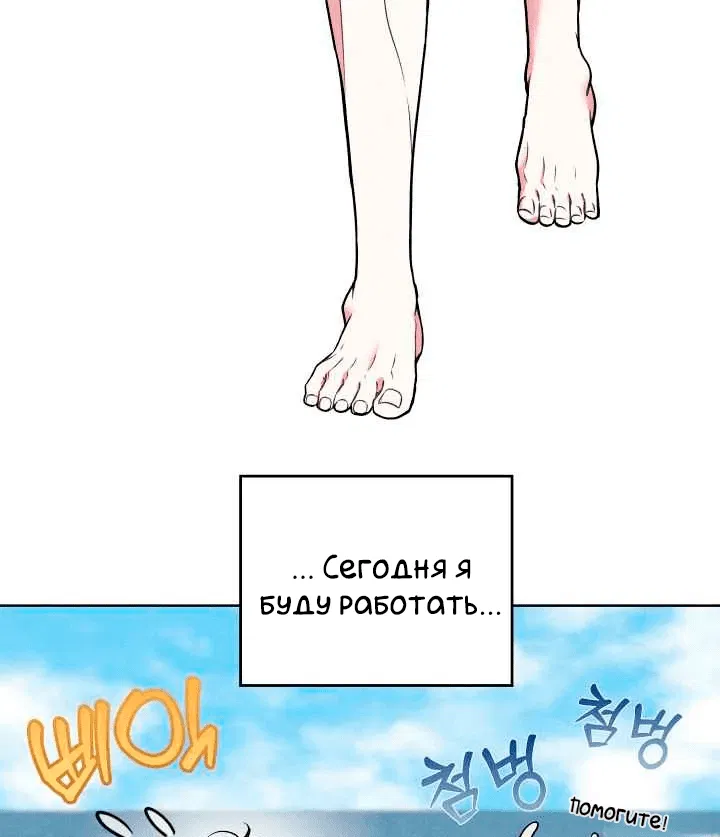 Манга 7 сек 8 сек - Глава 7 Страница 6