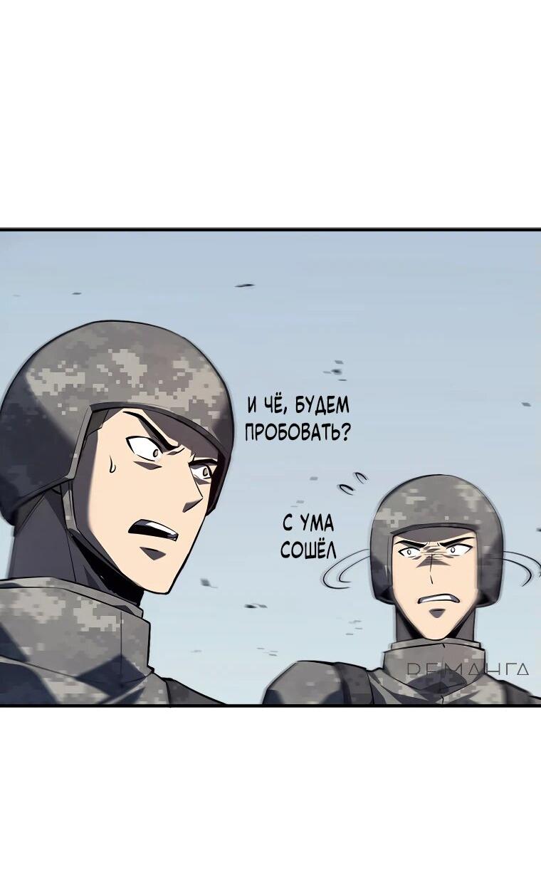 Манга Возвращение из бездны - Глава 21 Страница 37