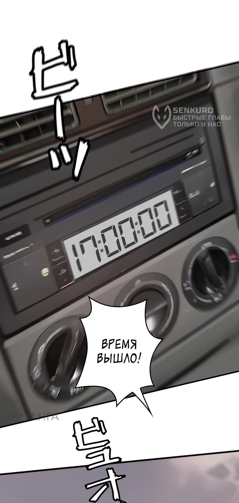Манга Возвращение из бездны - Глава 10 Страница 32