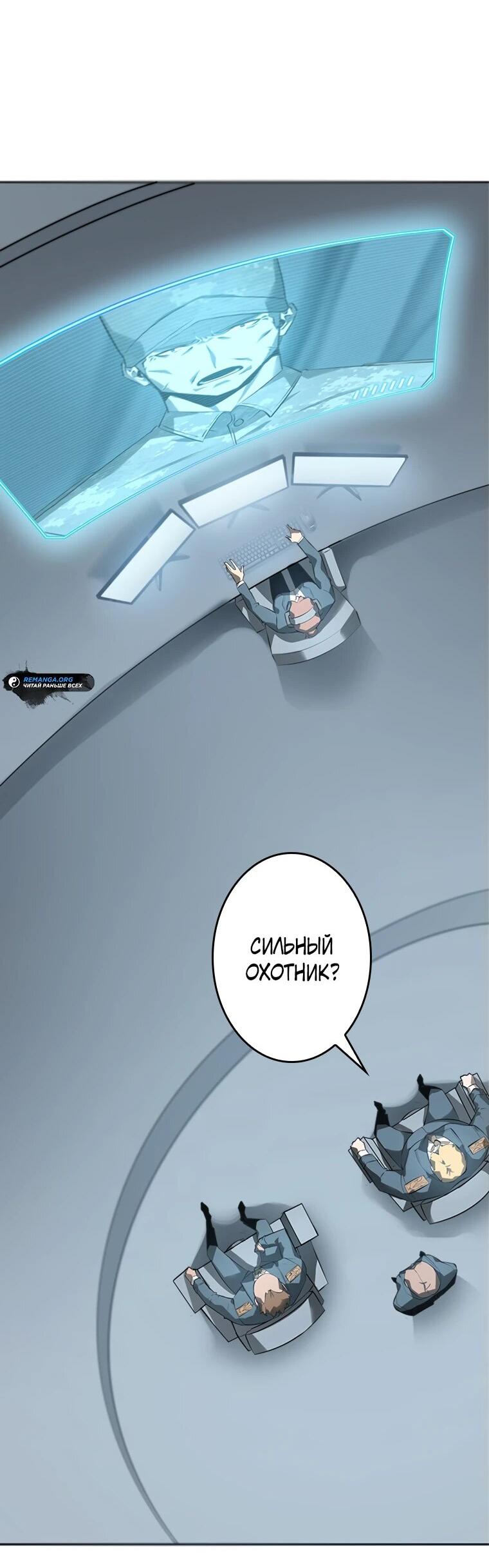 Манга Возвращение из бездны - Глава 9 Страница 2