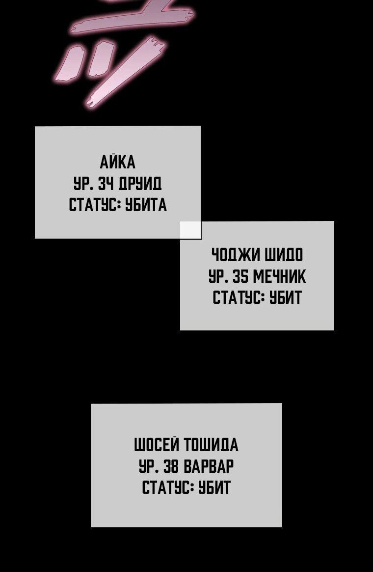 Манга Возвращение из бездны - Глава 5 Страница 47