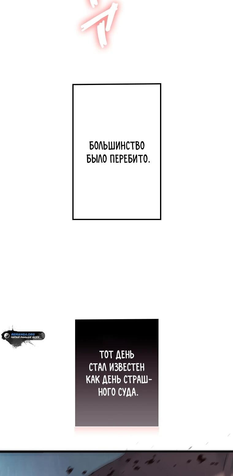 Манга Возвращение из бездны - Глава 4 Страница 5
