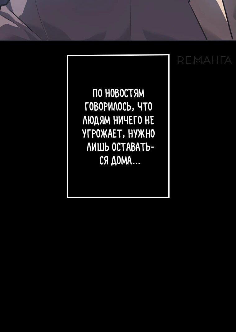 Манга Возвращение из бездны - Глава 1 Страница 43