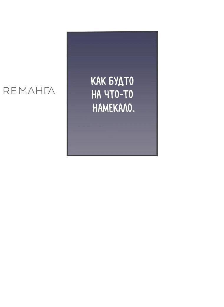 Манга Возвращение из бездны - Глава 1 Страница 51
