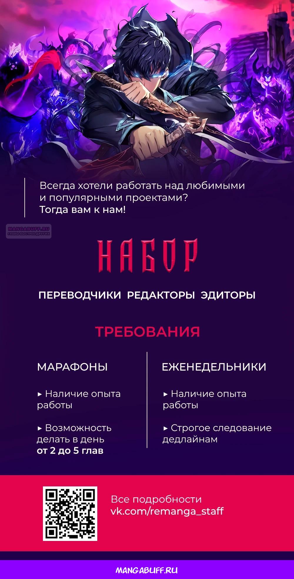 Манга Возвращение из бездны - Глава 38 Страница 32