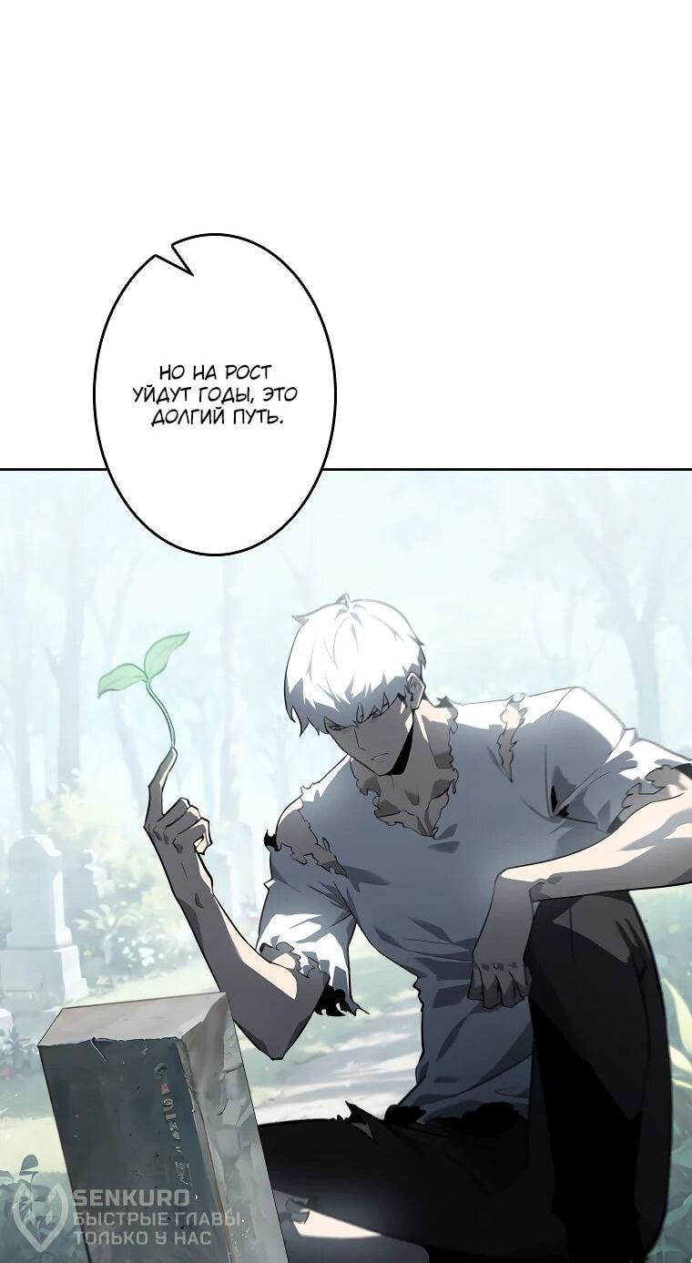 Манга Возвращение из бездны - Глава 39 Страница 41