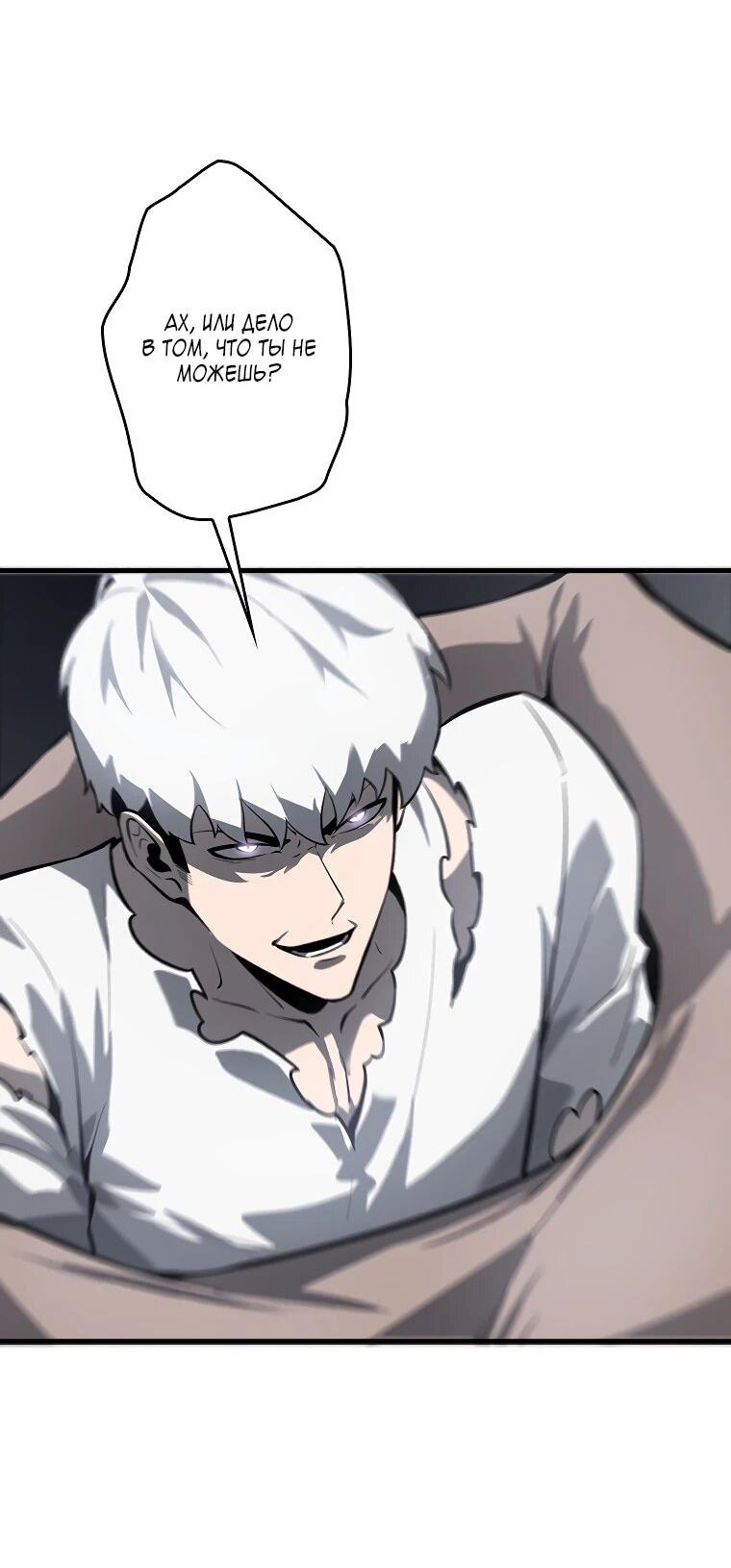 Манга Возвращение из бездны - Глава 39 Страница 12