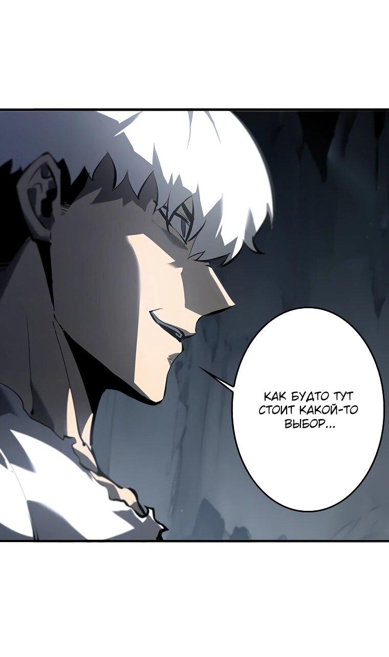 Манга Возвращение из бездны - Глава 39 Страница 48