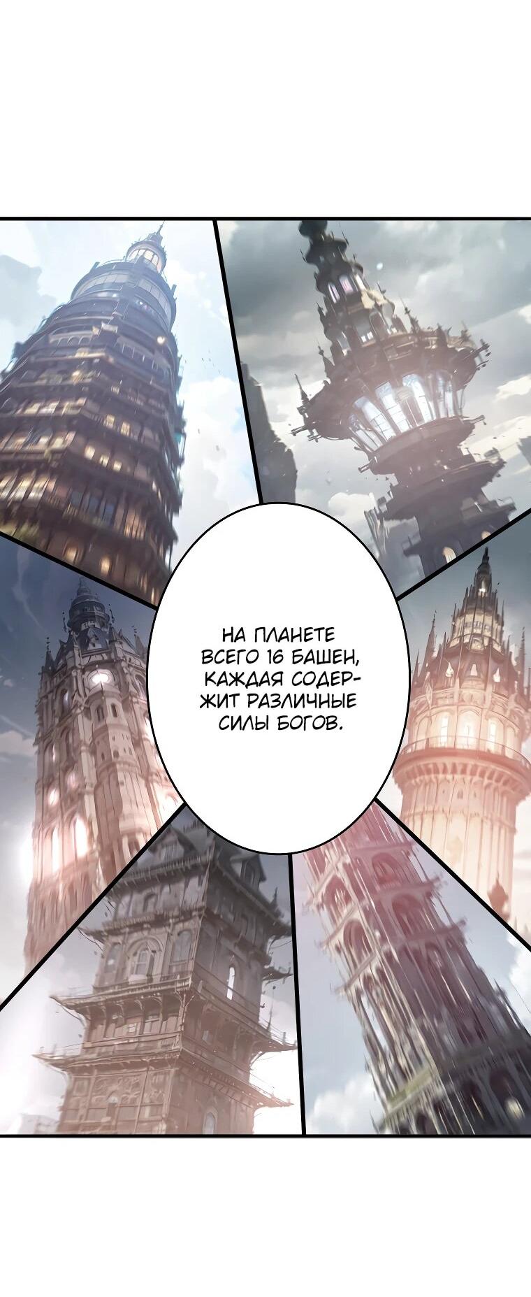 Манга Возвращение из бездны - Глава 39 Страница 29