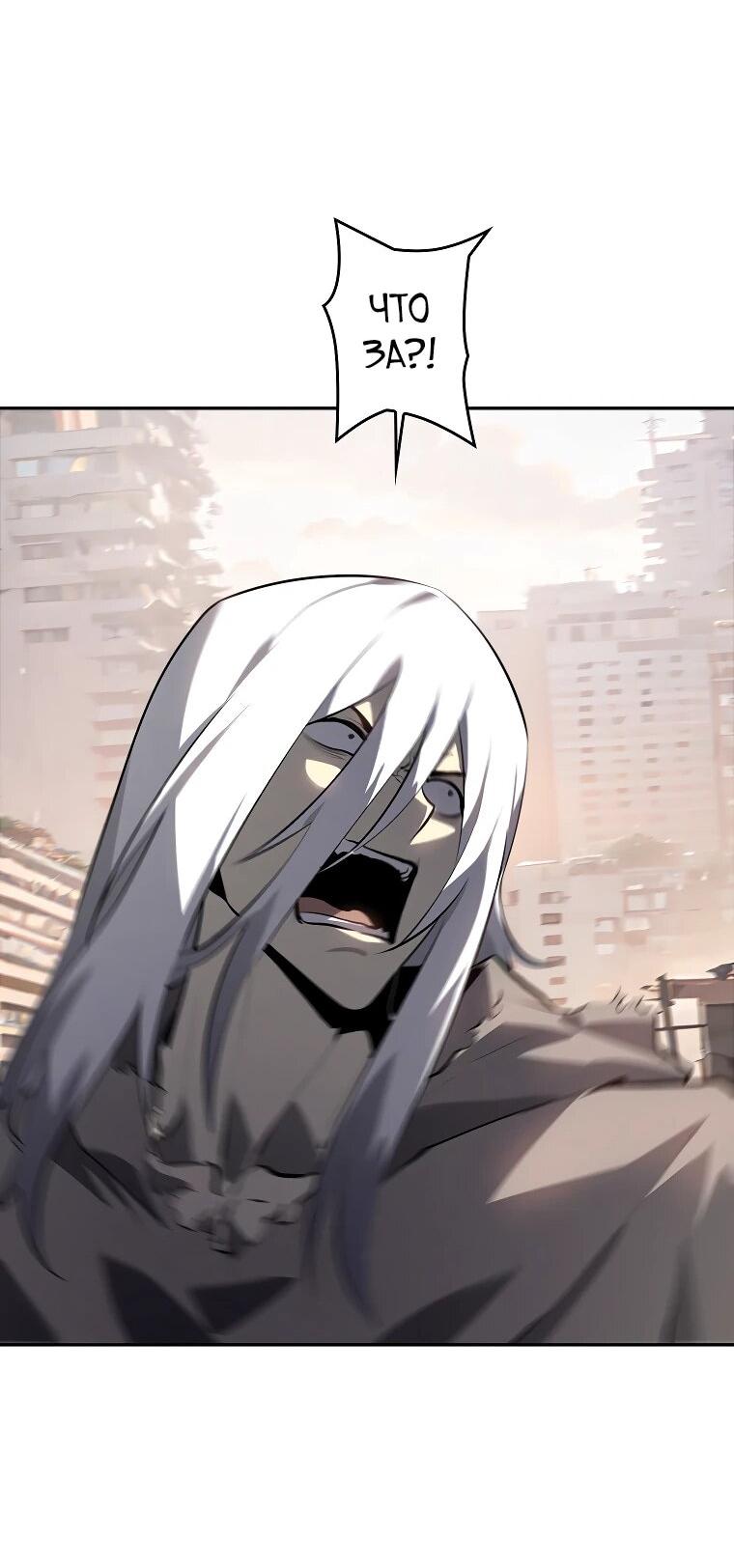 Манга Возвращение из бездны - Глава 39 Страница 58