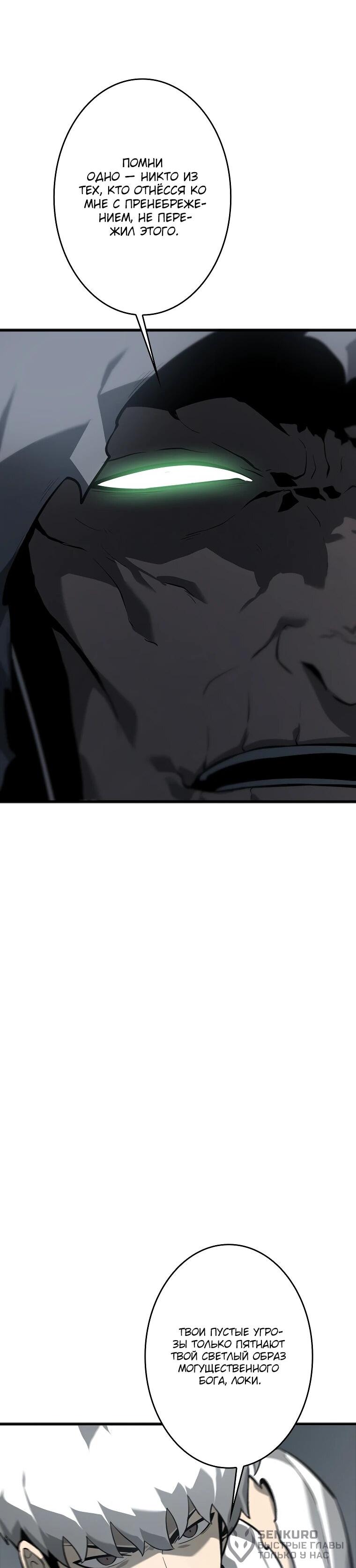 Манга Возвращение из бездны - Глава 39 Страница 21