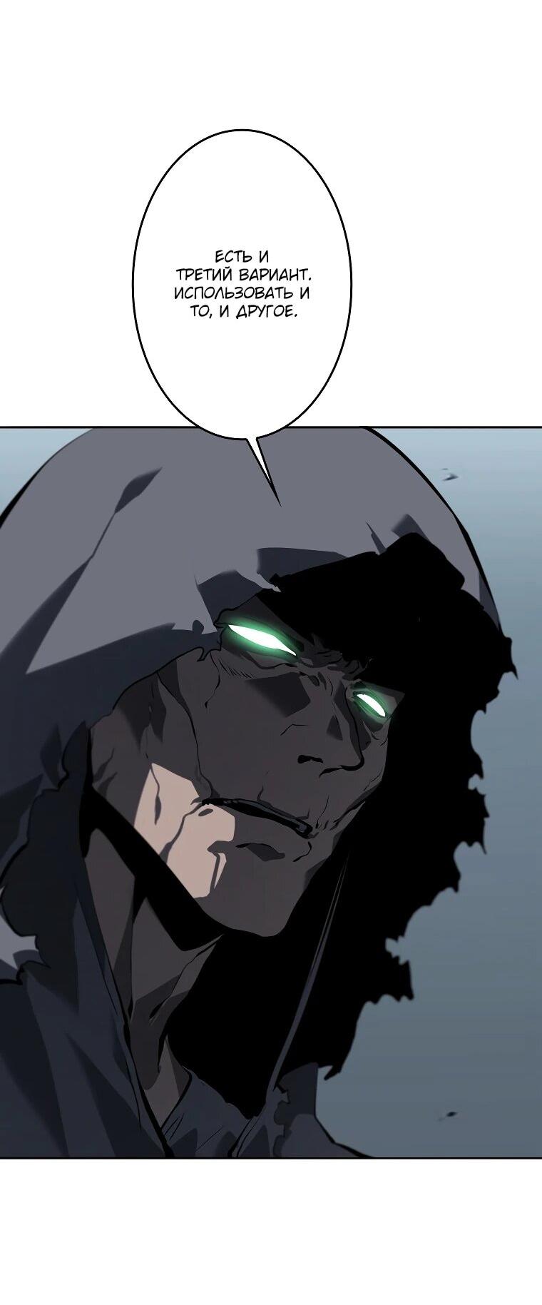 Манга Возвращение из бездны - Глава 39 Страница 43