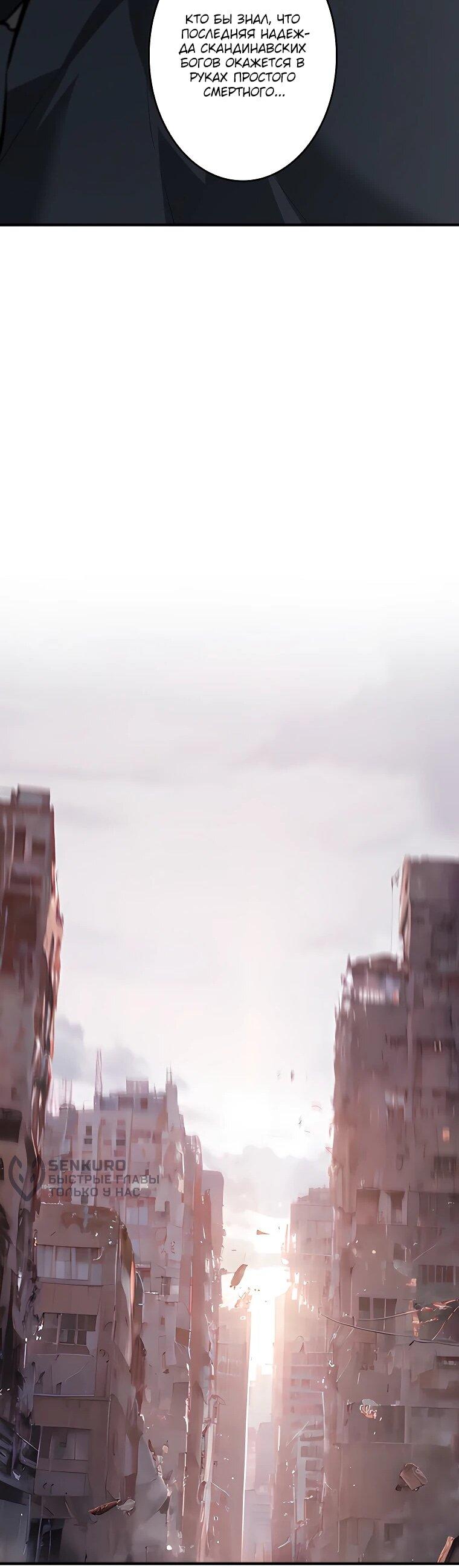 Манга Возвращение из бездны - Глава 39 Страница 56