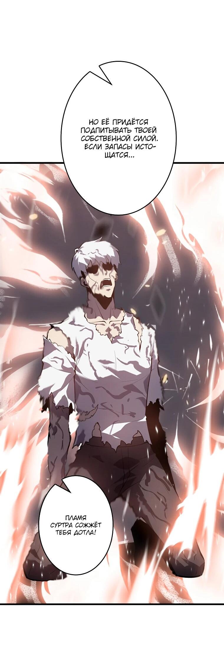 Манга Возвращение из бездны - Глава 39 Страница 38