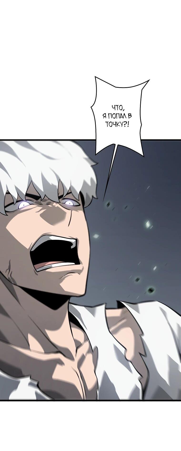 Манга Возвращение из бездны - Глава 39 Страница 9