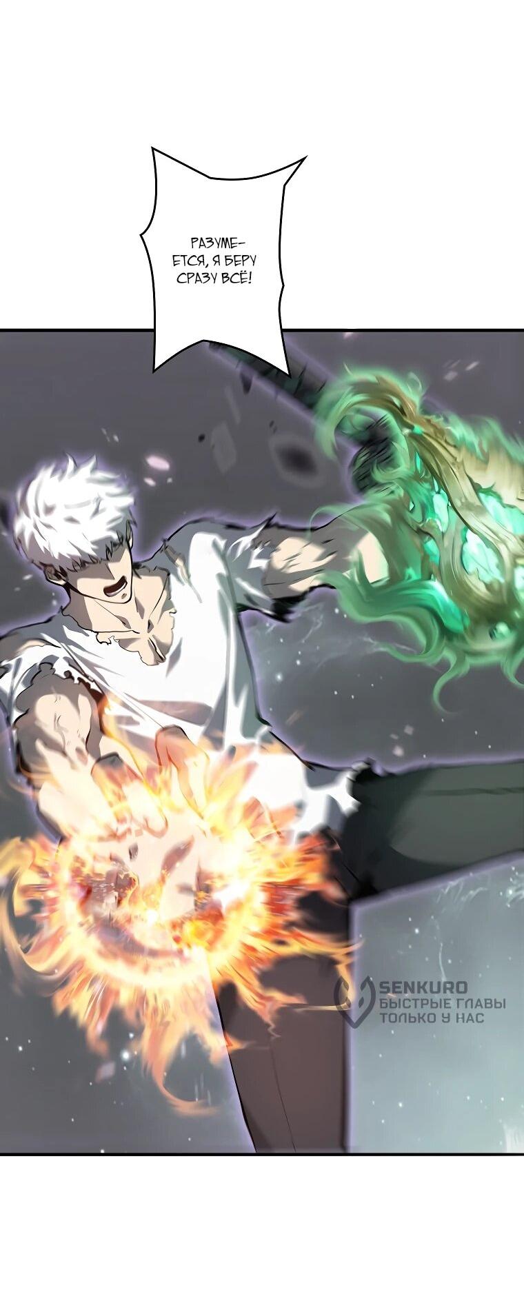 Манга Возвращение из бездны - Глава 39 Страница 49