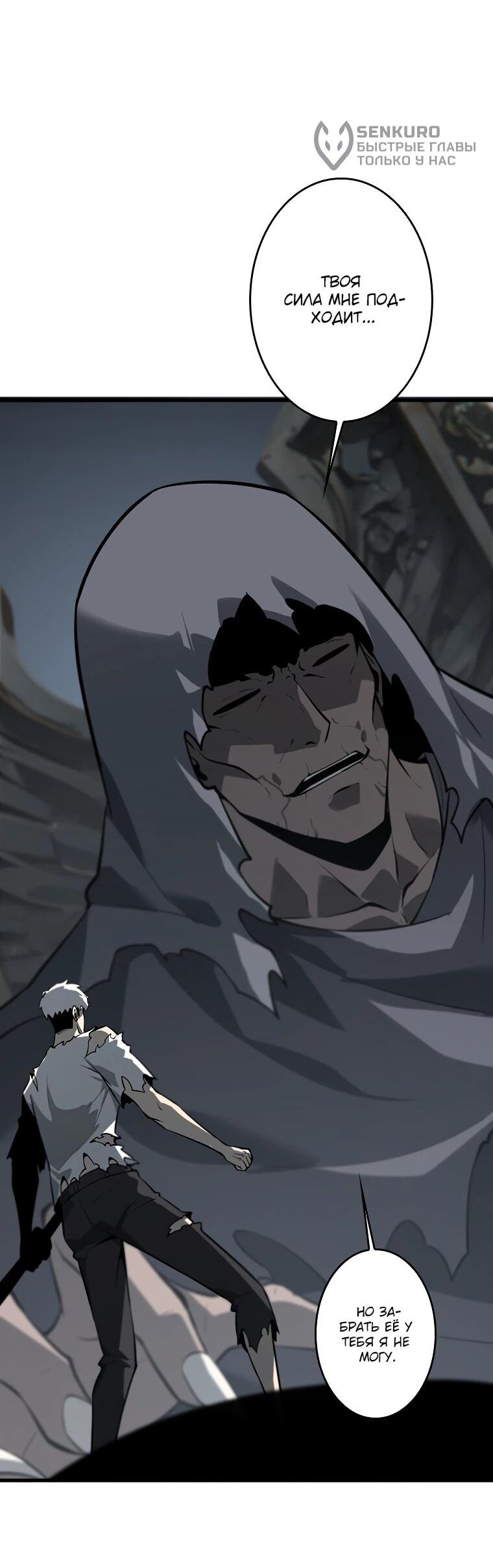 Манга Возвращение из бездны - Глава 39 Страница 15