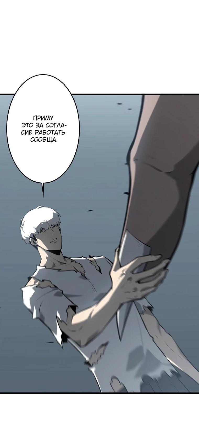 Манга Возвращение из бездны - Глава 39 Страница 20