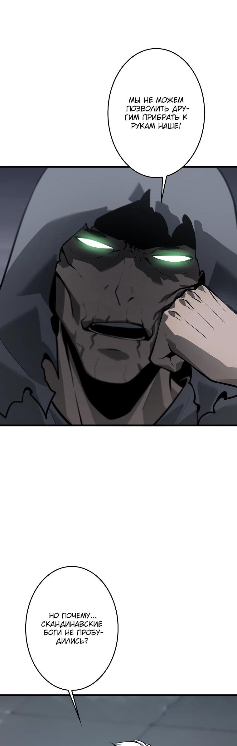 Манга Возвращение из бездны - Глава 39 Страница 31