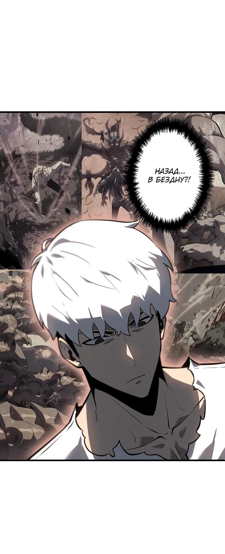 Манга Возвращение из бездны - Глава 39 Страница 28