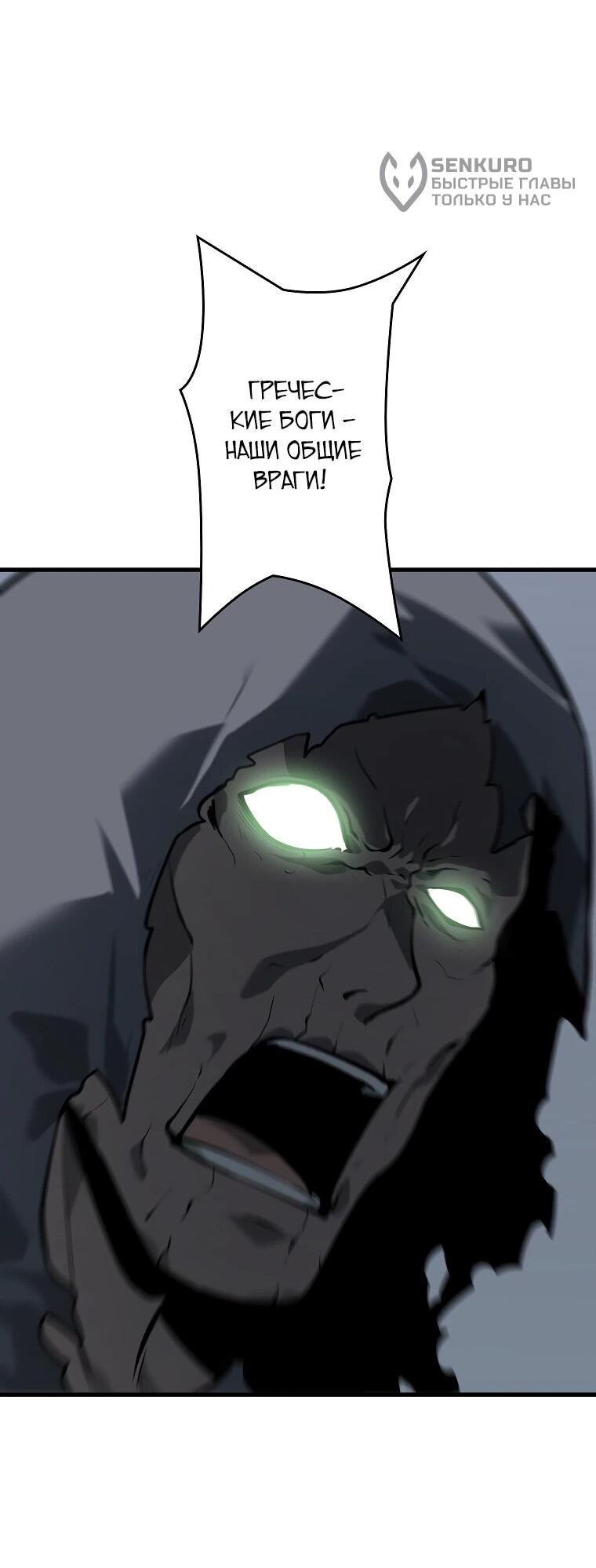 Манга Возвращение из бездны - Глава 39 Страница 34