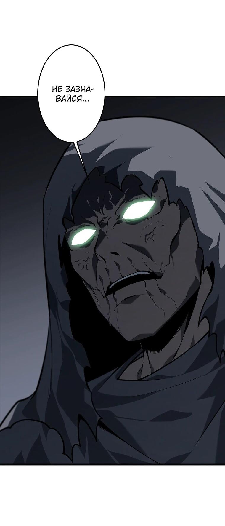 Манга Возвращение из бездны - Глава 39 Страница 2
