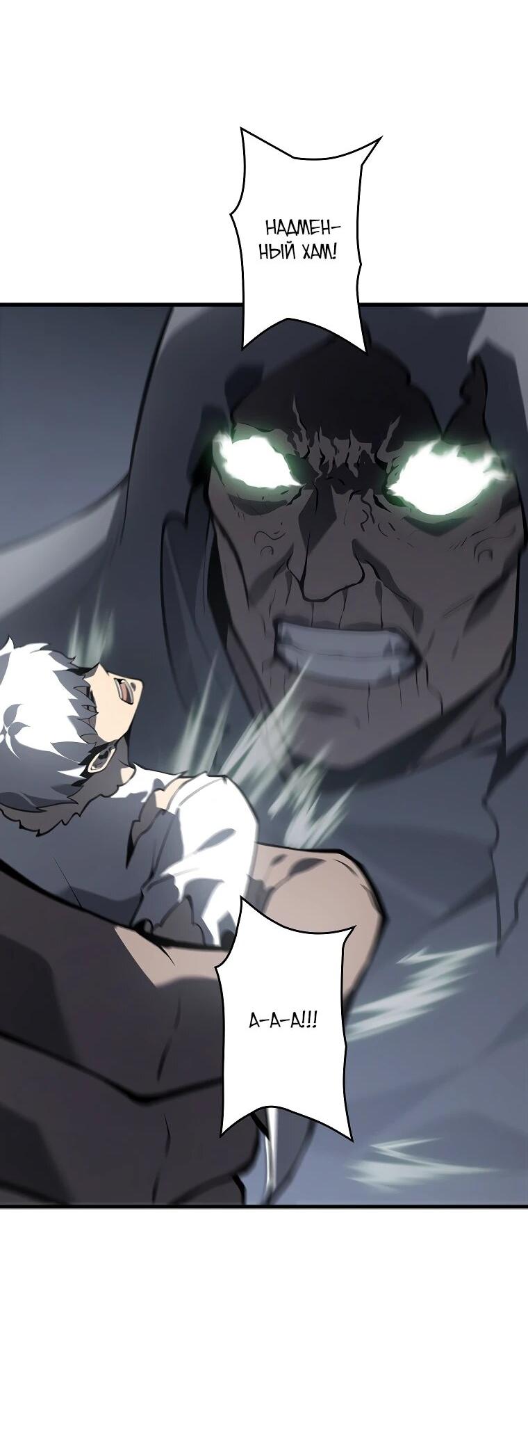 Манга Возвращение из бездны - Глава 39 Страница 8