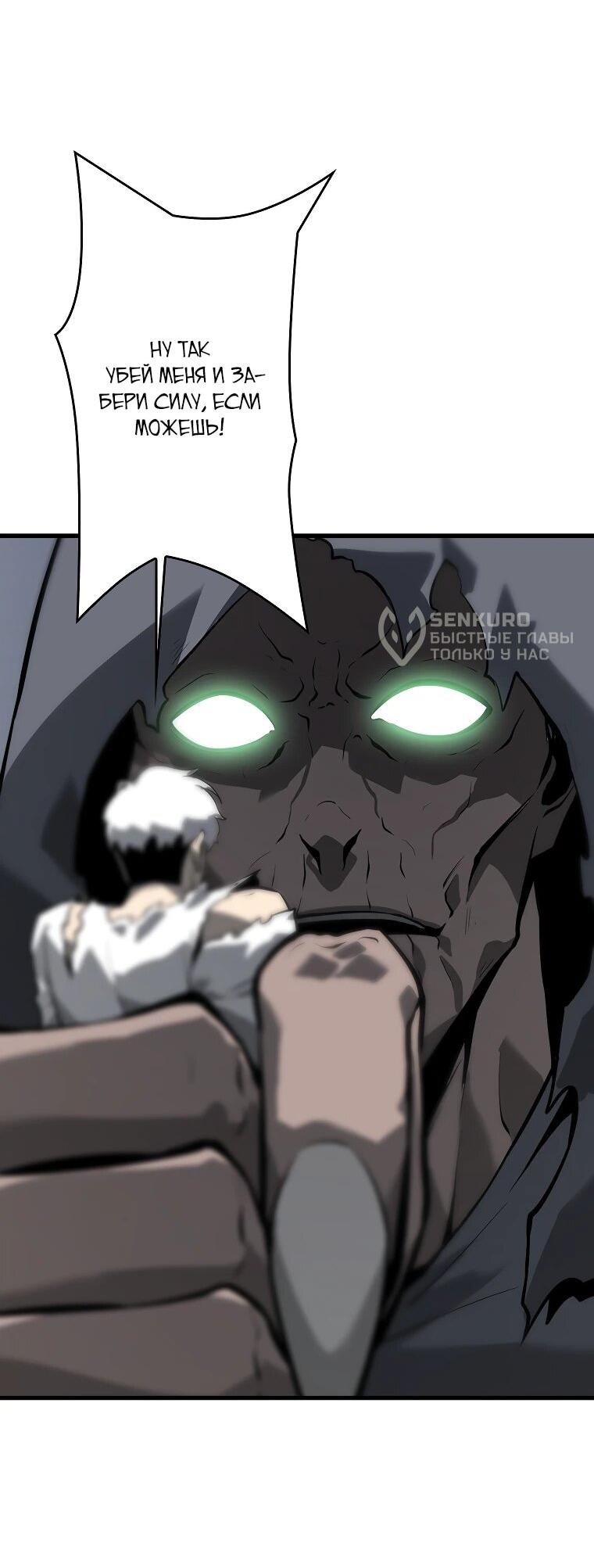 Манга Возвращение из бездны - Глава 39 Страница 10