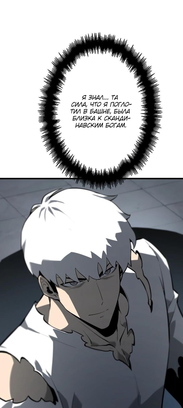 Манга Возвращение из бездны - Глава 39 Страница 17