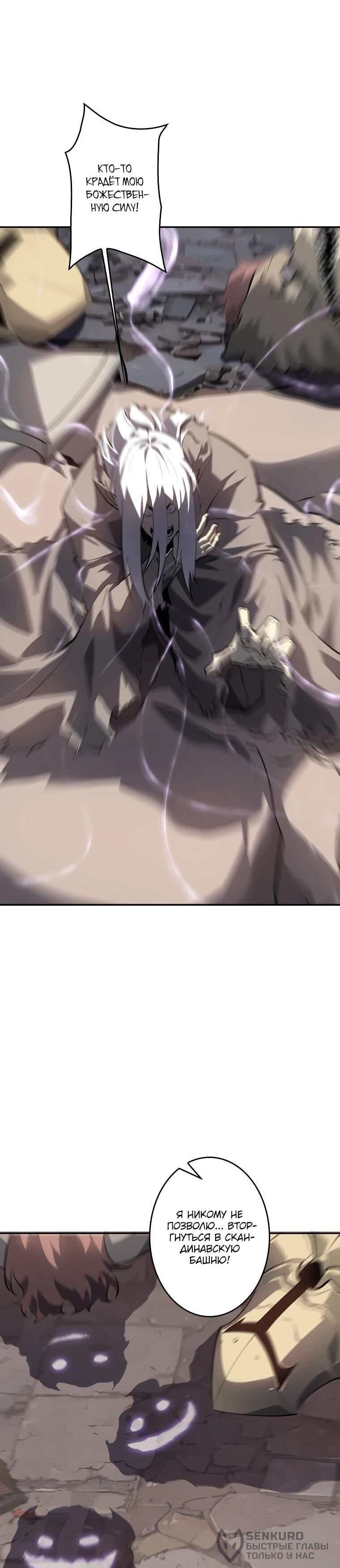 Манга Возвращение из бездны - Глава 39 Страница 59