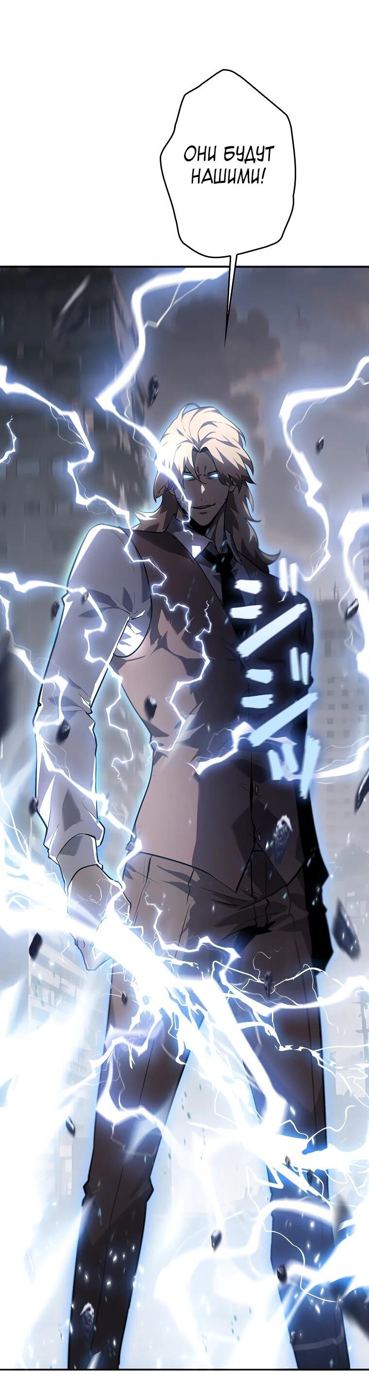 Манга Возвращение из бездны - Глава 39 Страница 65