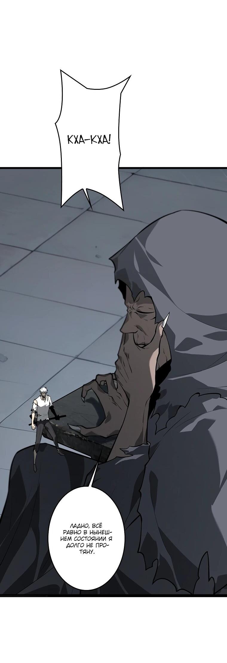 Манга Возвращение из бездны - Глава 39 Страница 24