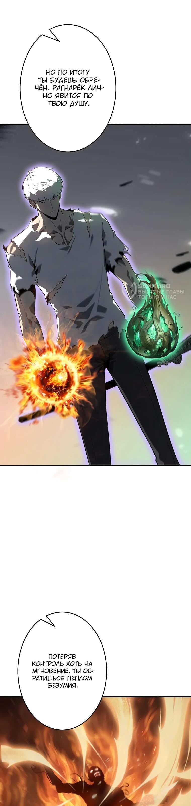 Манга Возвращение из бездны - Глава 39 Страница 45