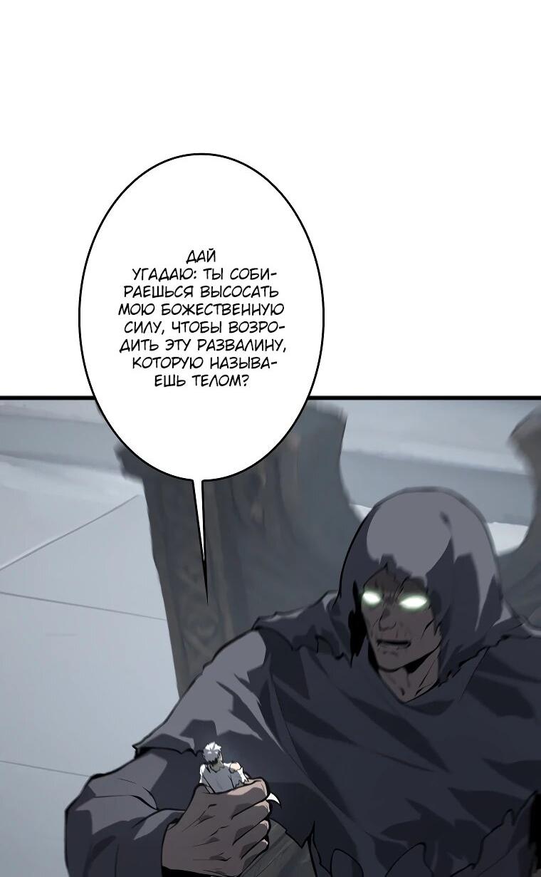 Манга Возвращение из бездны - Глава 39 Страница 6