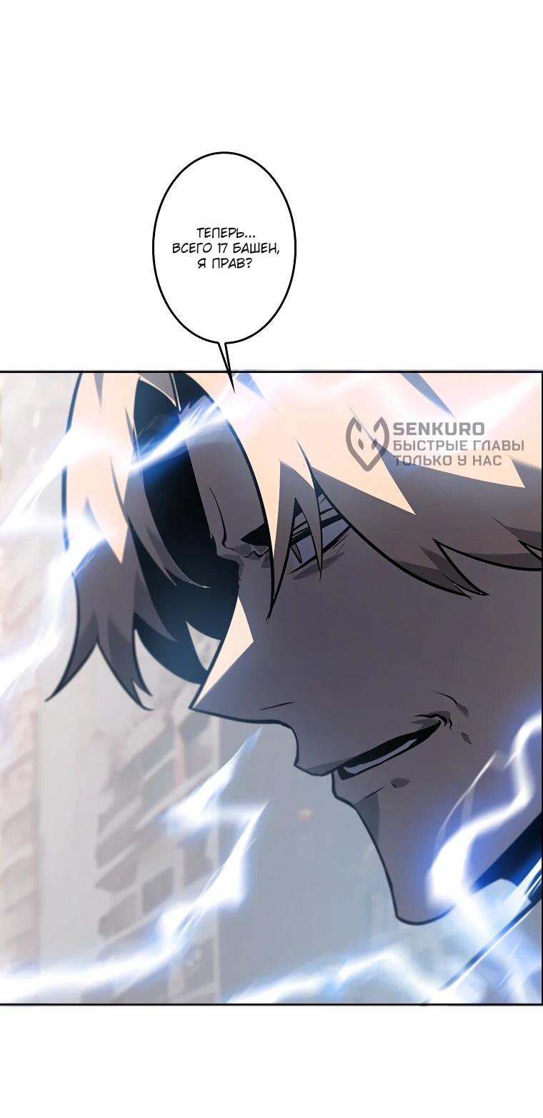 Манга Возвращение из бездны - Глава 39 Страница 64