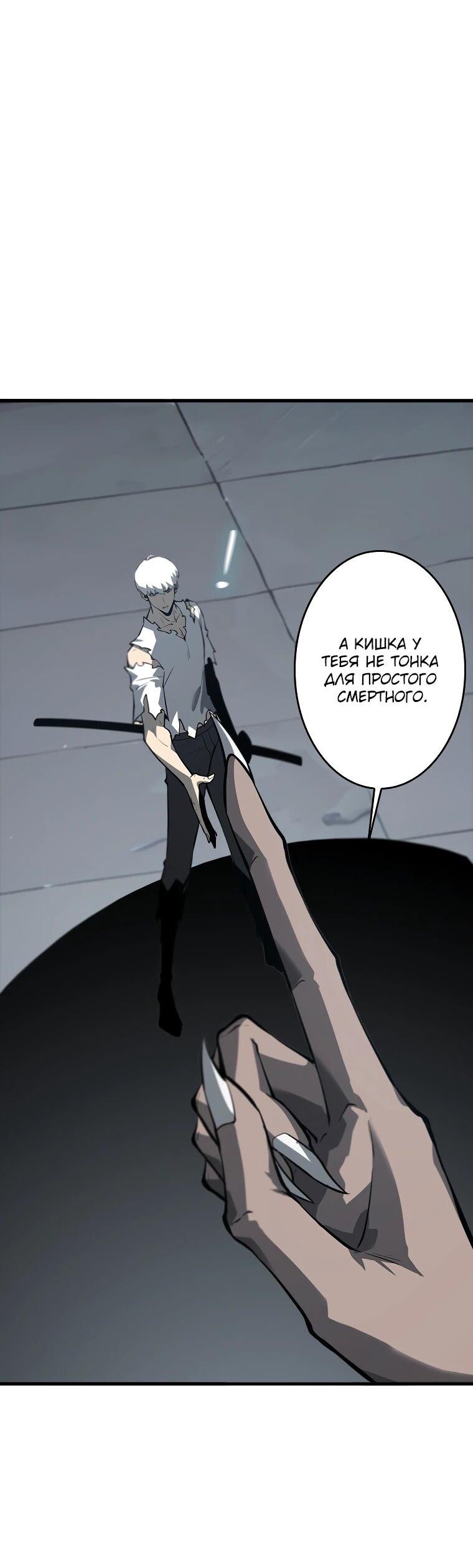 Манга Возвращение из бездны - Глава 39 Страница 19