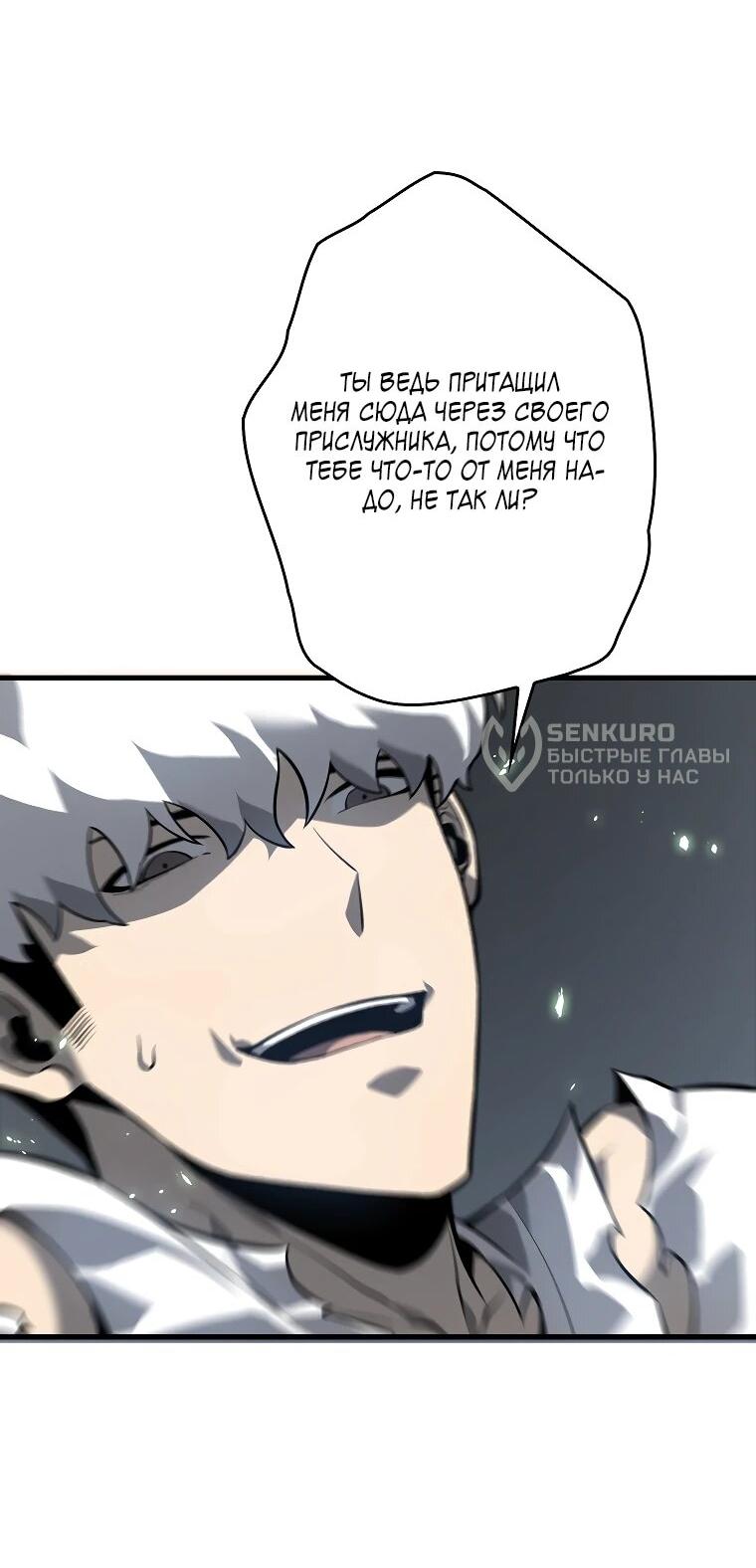 Манга Возвращение из бездны - Глава 39 Страница 5