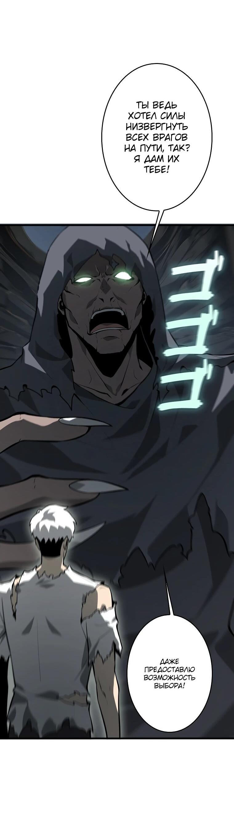 Манга Возвращение из бездны - Глава 39 Страница 35
