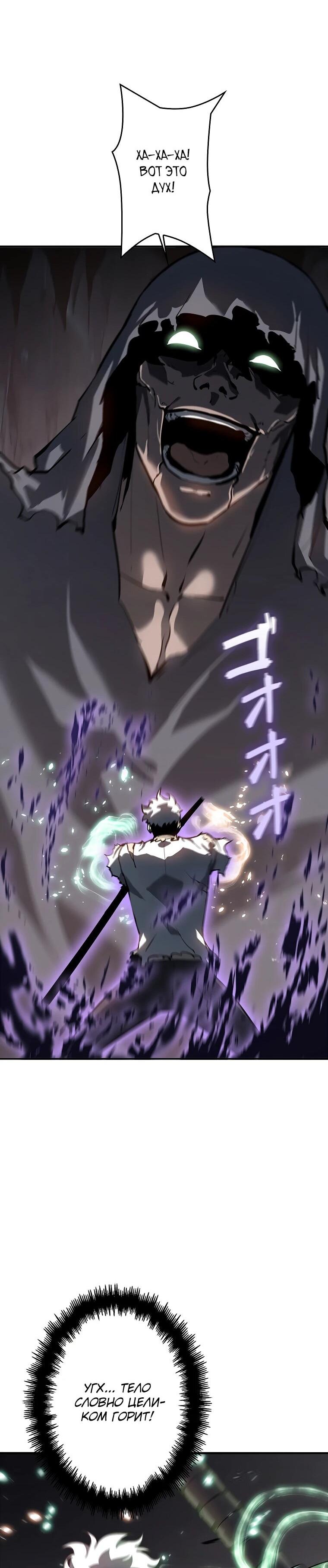 Манга Возвращение из бездны - Глава 39 Страница 50