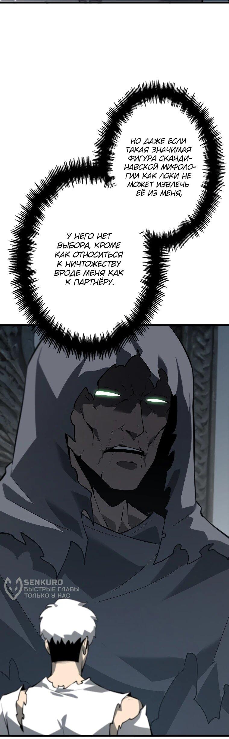 Манга Возвращение из бездны - Глава 39 Страница 18