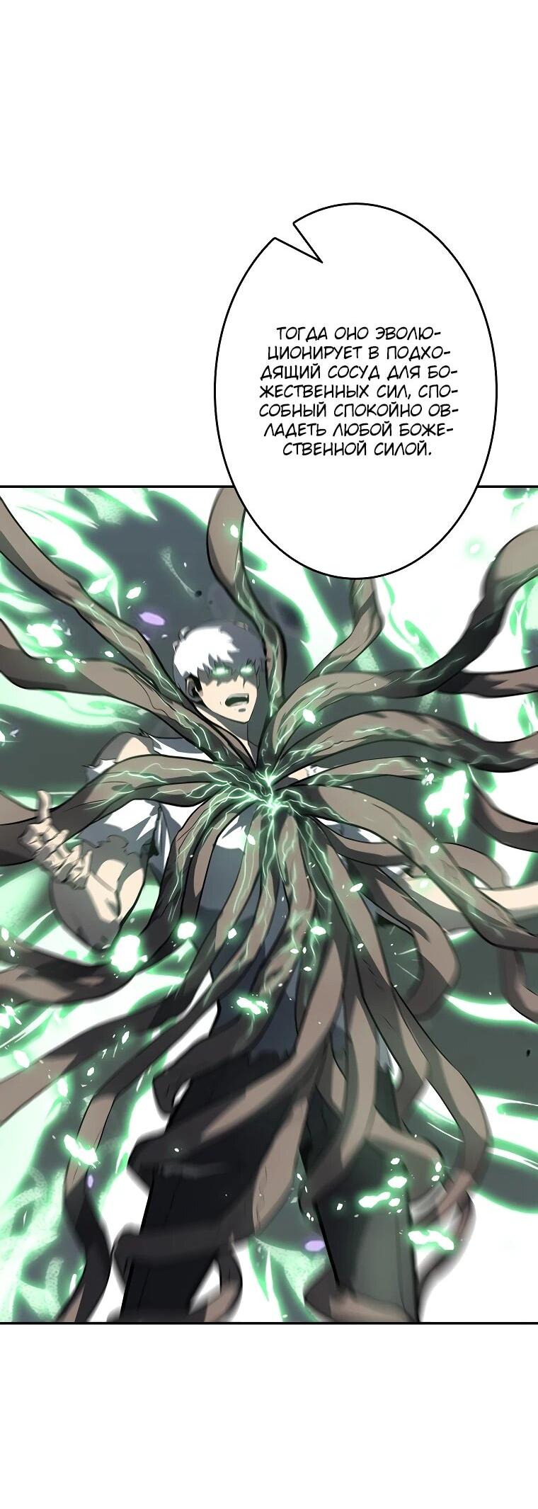 Манга Возвращение из бездны - Глава 39 Страница 40