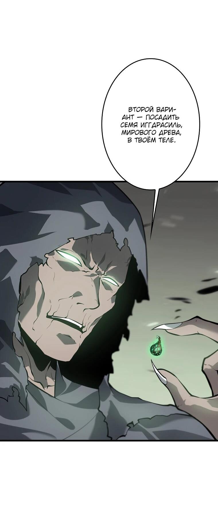 Манга Возвращение из бездны - Глава 39 Страница 39