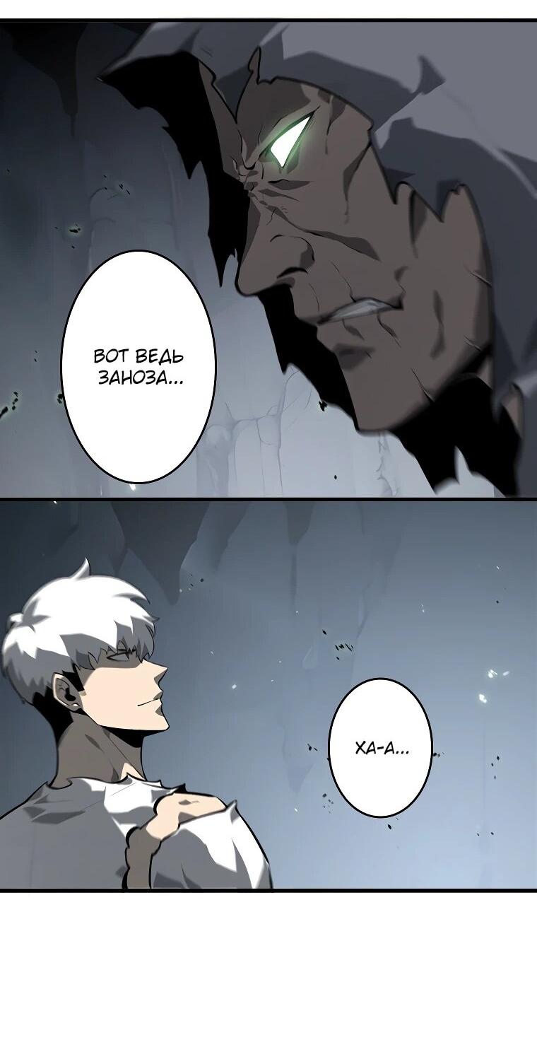 Манга Возвращение из бездны - Глава 39 Страница 23