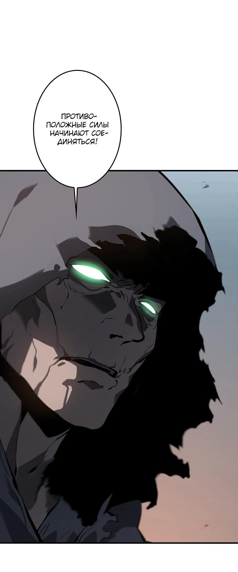 Манга Возвращение из бездны - Глава 39 Страница 54