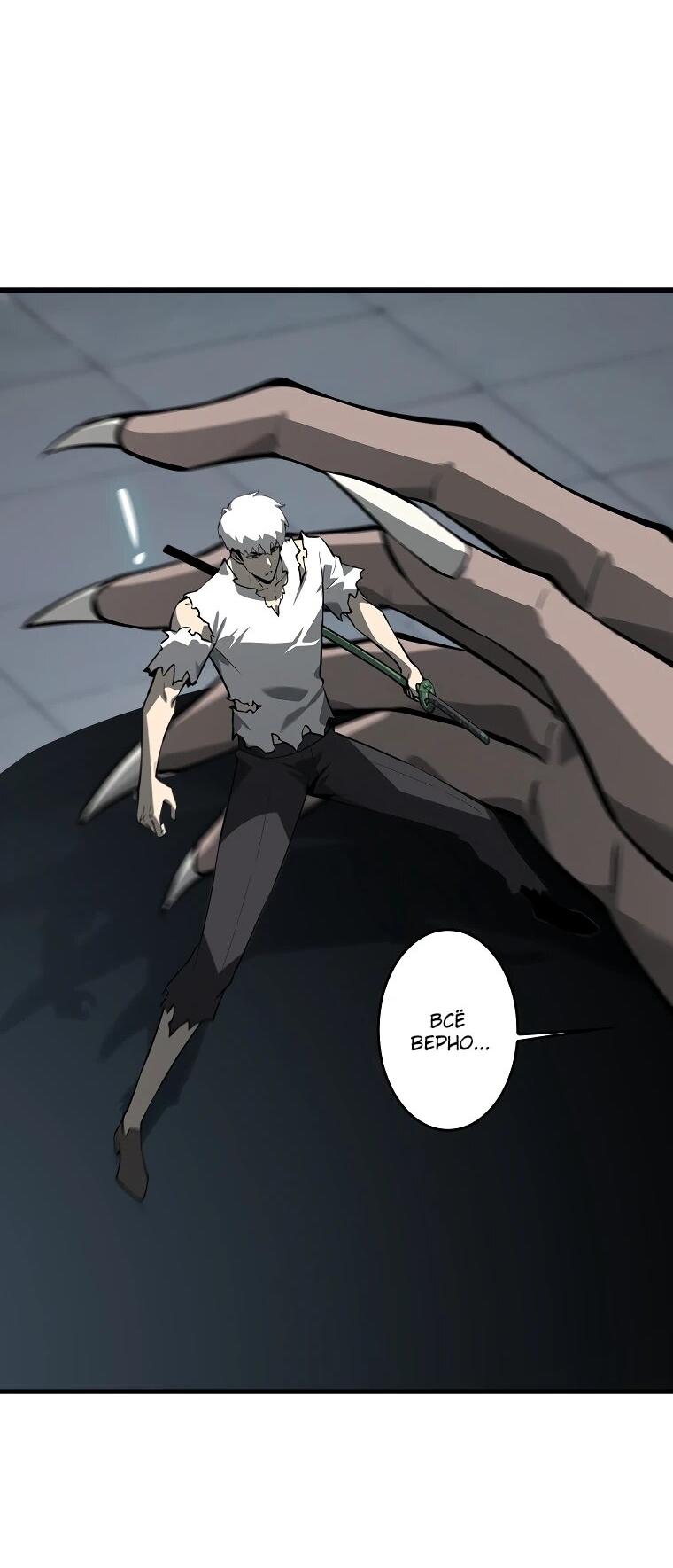 Манга Возвращение из бездны - Глава 39 Страница 14