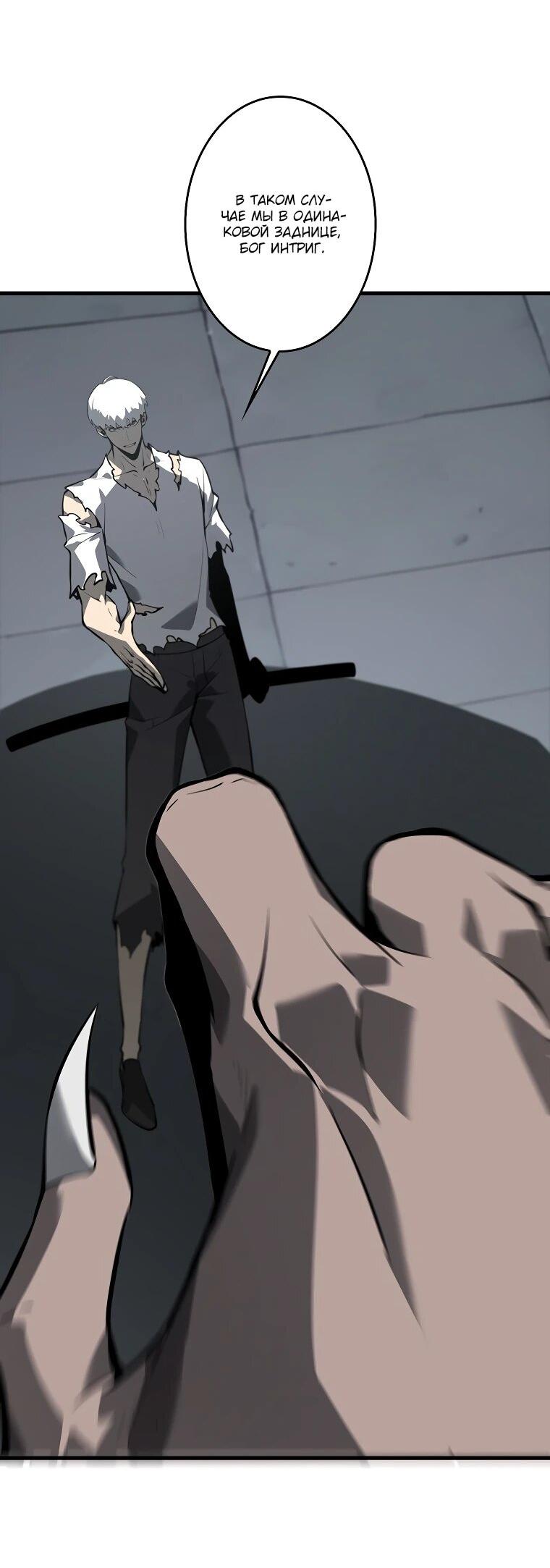 Манга Возвращение из бездны - Глава 39 Страница 16