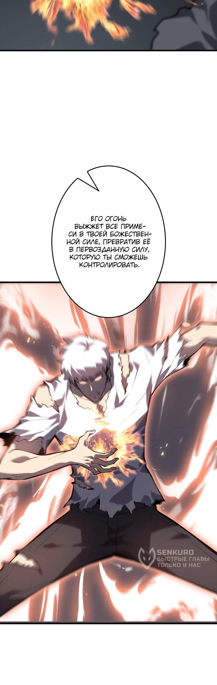 Манга Возвращение из бездны - Глава 39 Страница 37