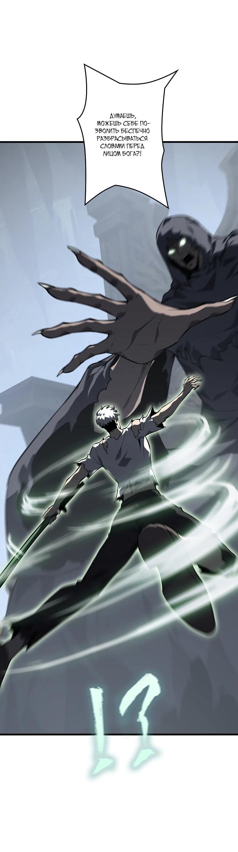 Манга Возвращение из бездны - Глава 39 Страница 3