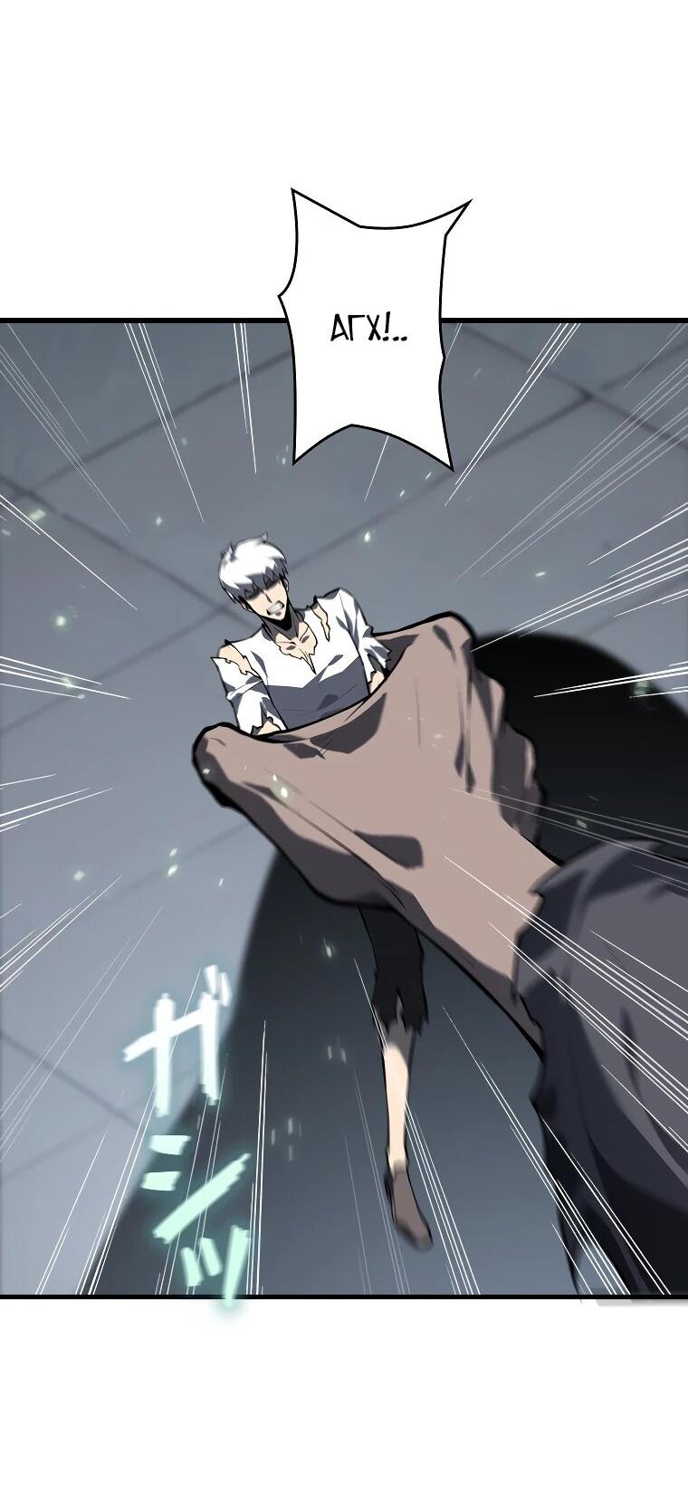 Манга Возвращение из бездны - Глава 39 Страница 4